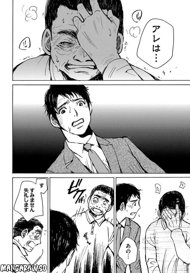 ページ 22 — 第1話