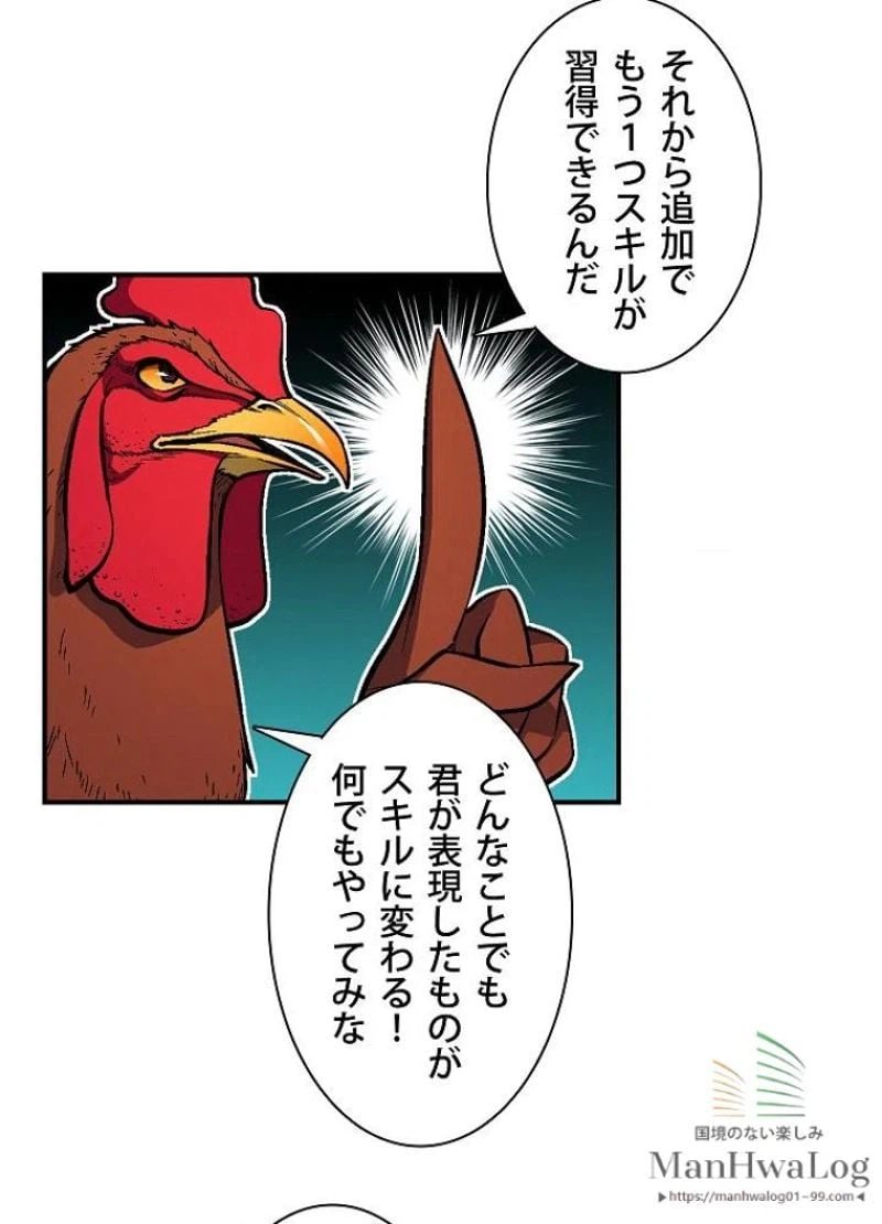 ページ 20 — 第61話
