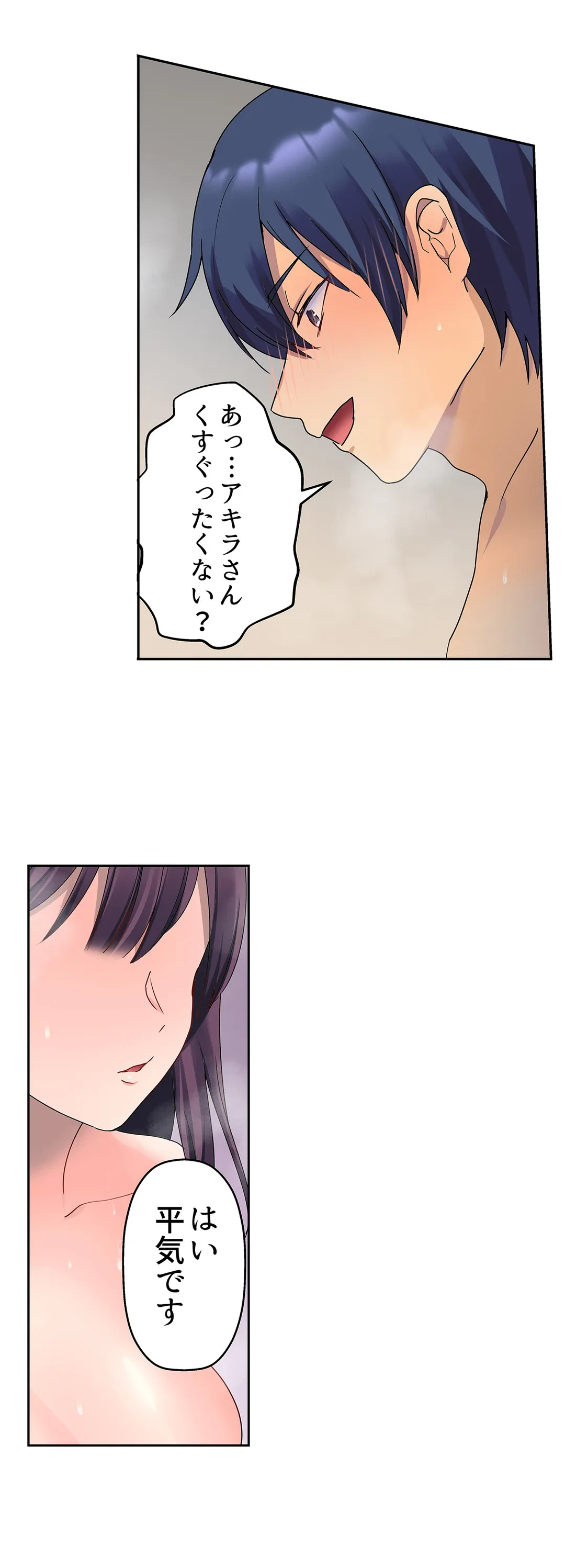 ページ 10 — 第10話