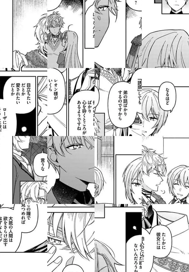 ページ 11 — 第13.3話
