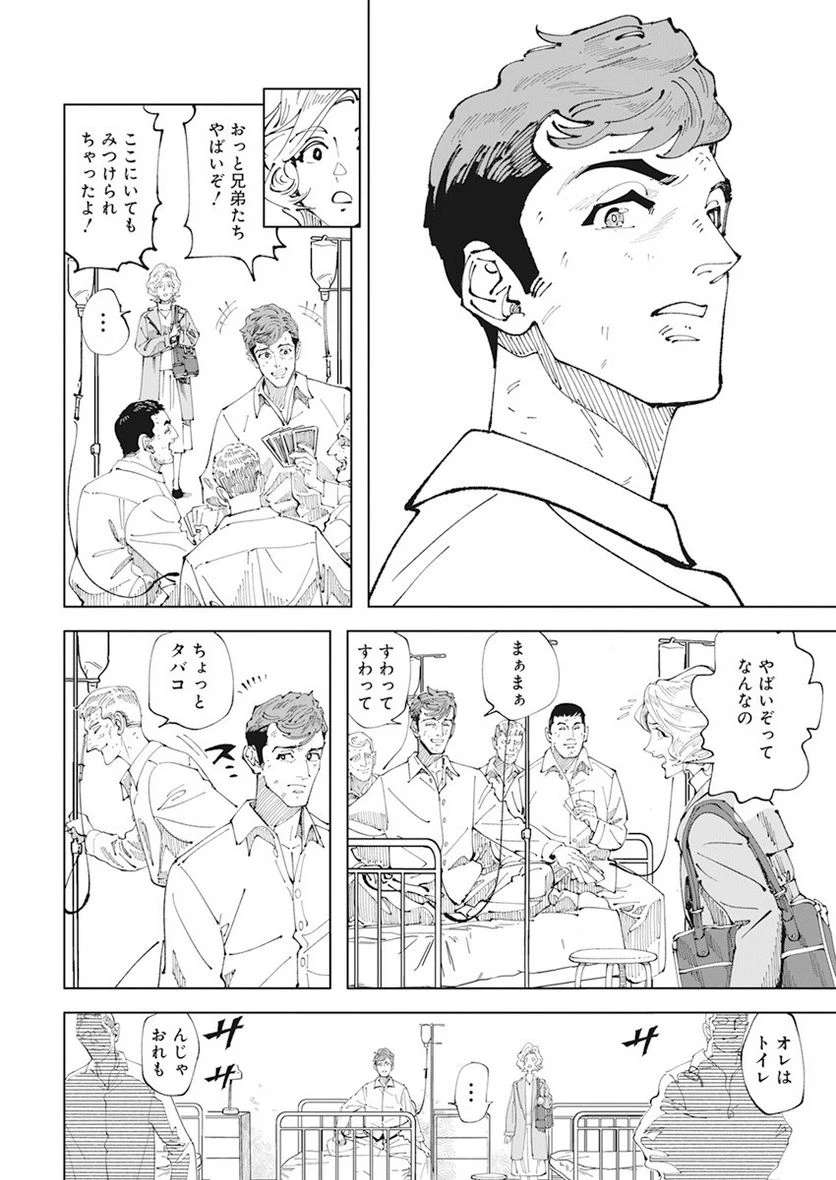 ページ 29 — 第1話