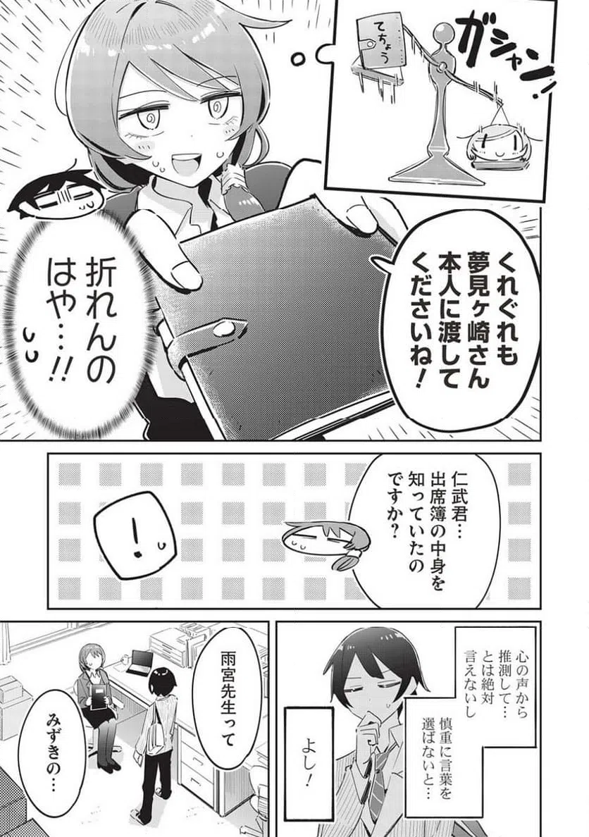 ページ 15 — 第15話