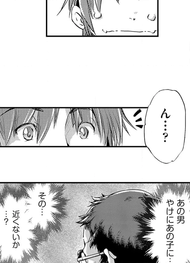 ページ 28 — 第1話