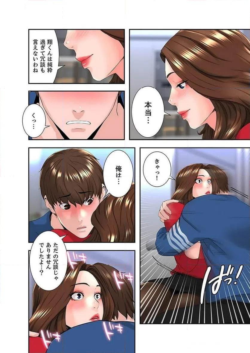 ページ 34 — 第3話