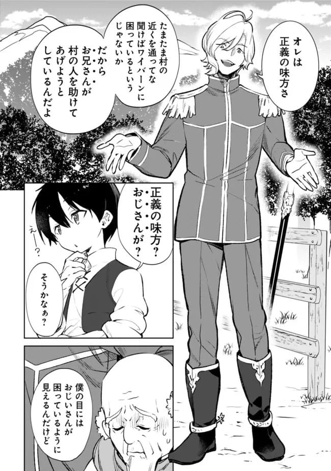 ページ 8 — 第13.1話
