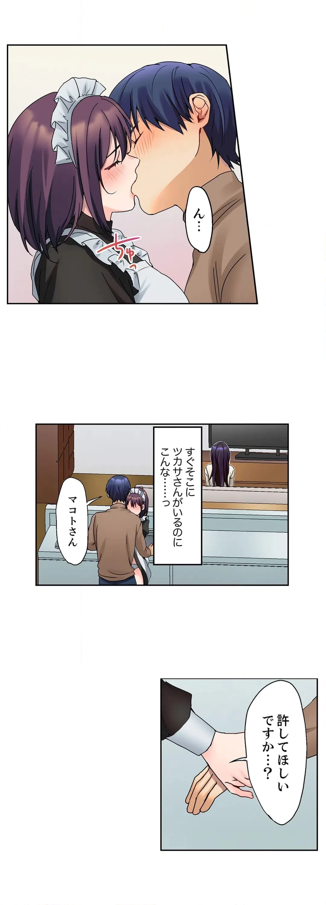 ページ 16 — 第37話