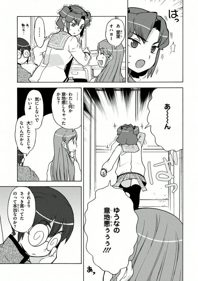 ページ 11 — 第13話