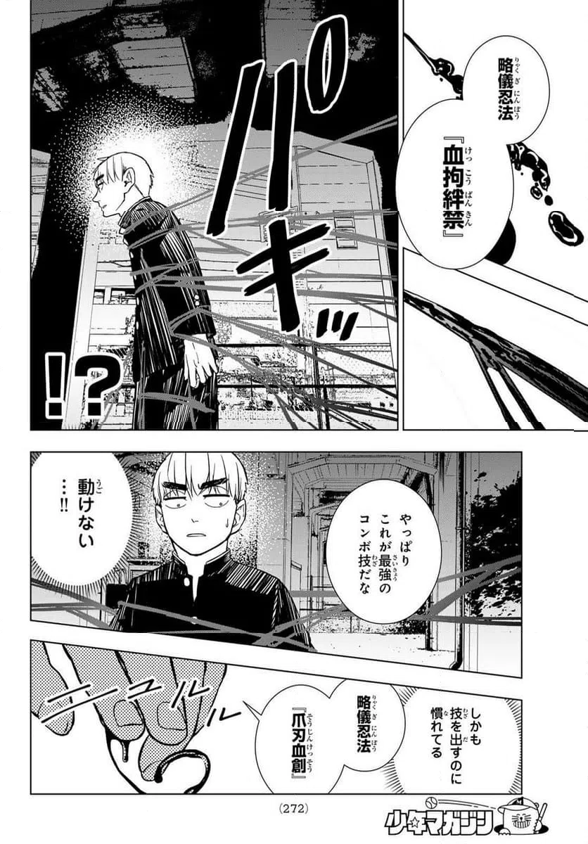 ページ 22 — 第4話
