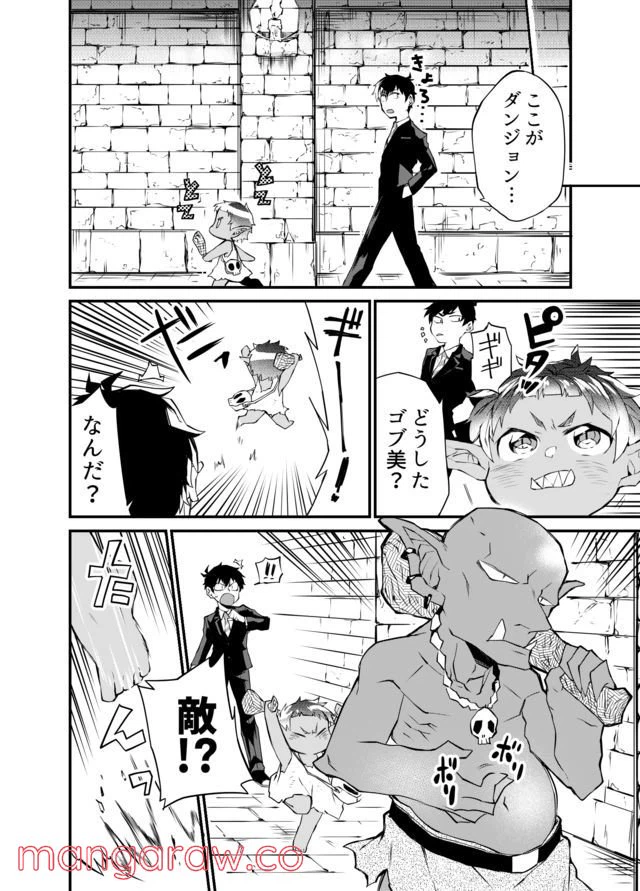 ページ 22 — 第1話