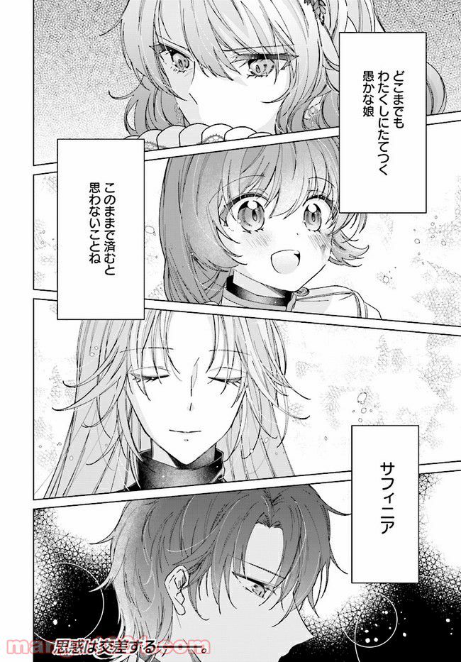 ページ 17 — 第6.2話