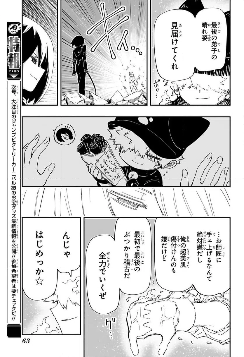 ページ 17 — 第232話