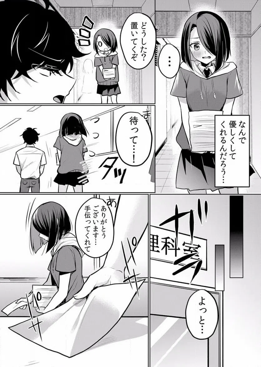 ページ 23 — 第21話