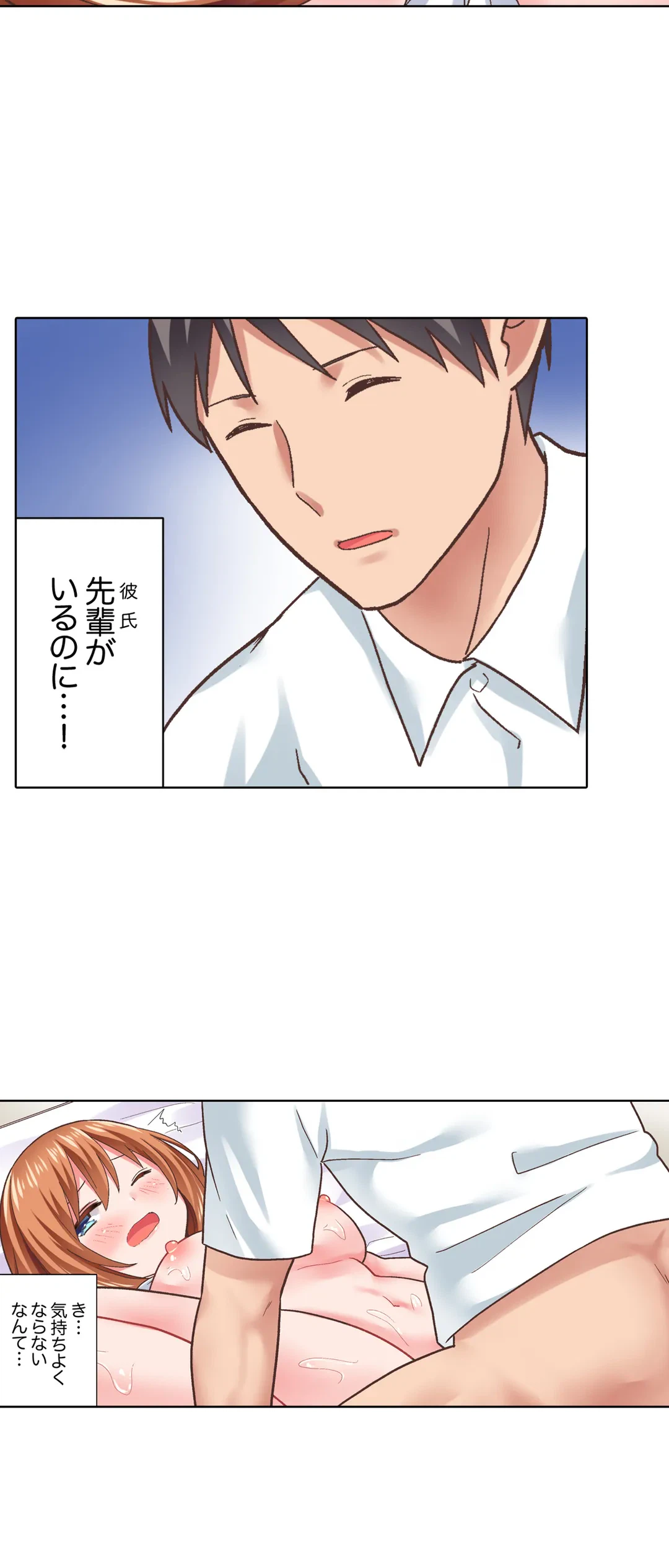 ページ 4 — 第23話