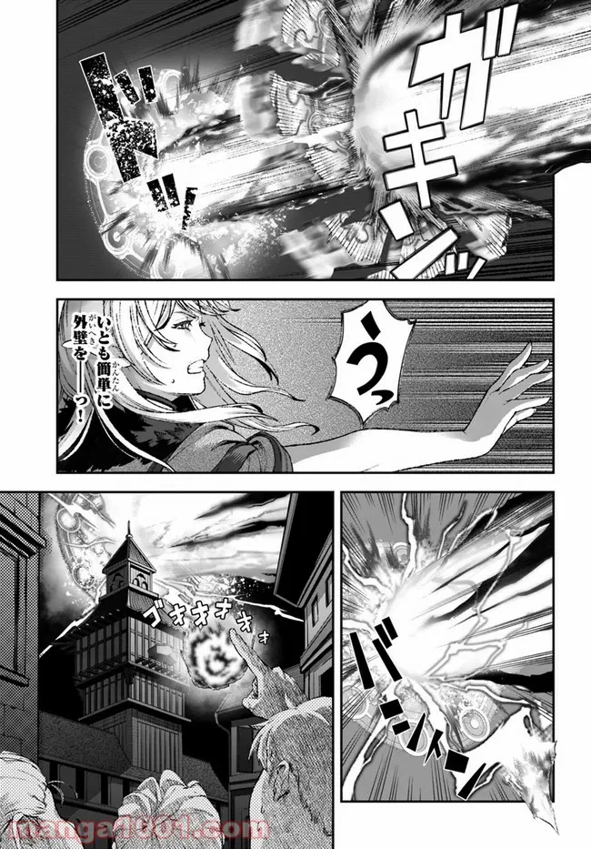 ページ 13 — 第56話