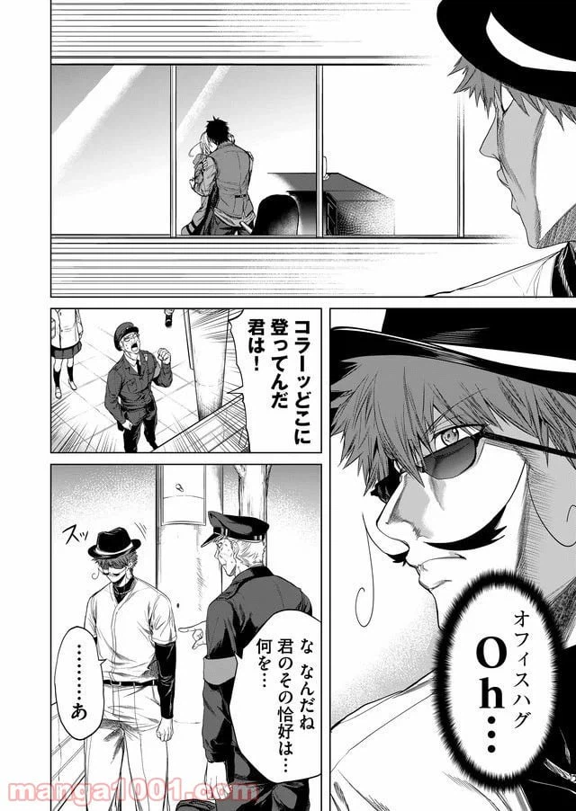 ページ 18 — 第14話