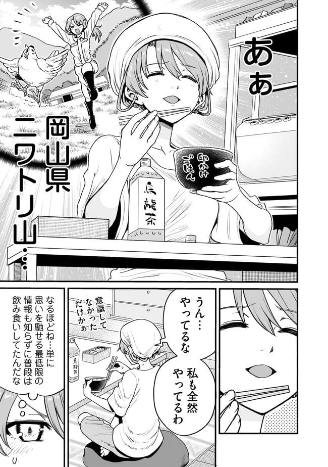 ページ 3 — 第37話