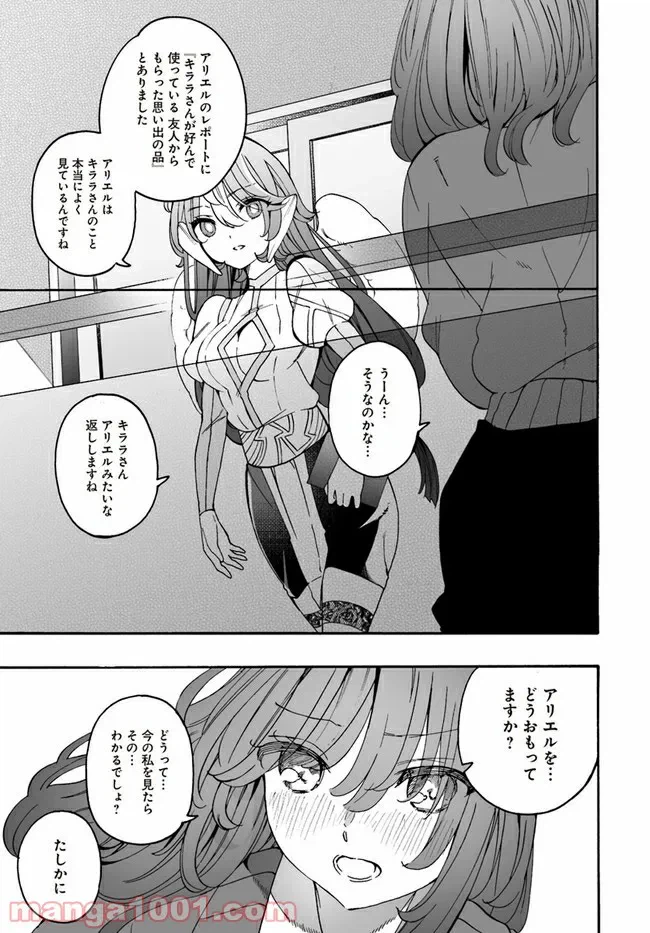 ページ 12 — 第13.2話