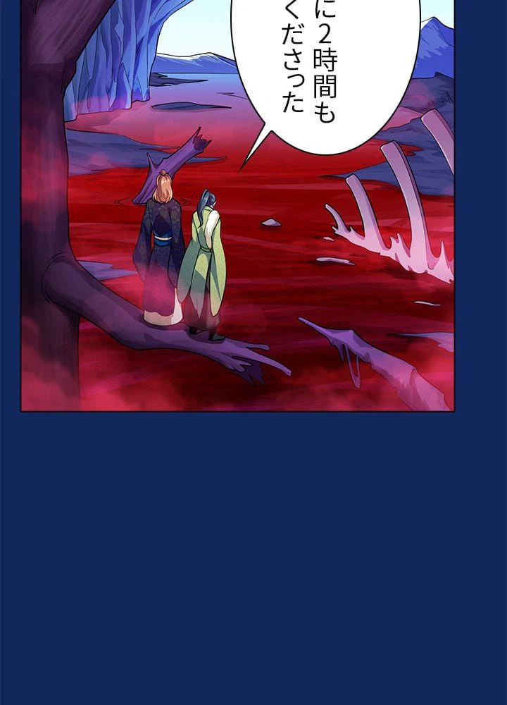 ページ 4 — 第78話