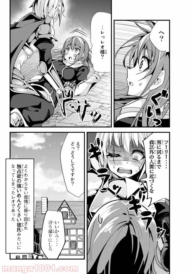 ページ 6 — 第64話