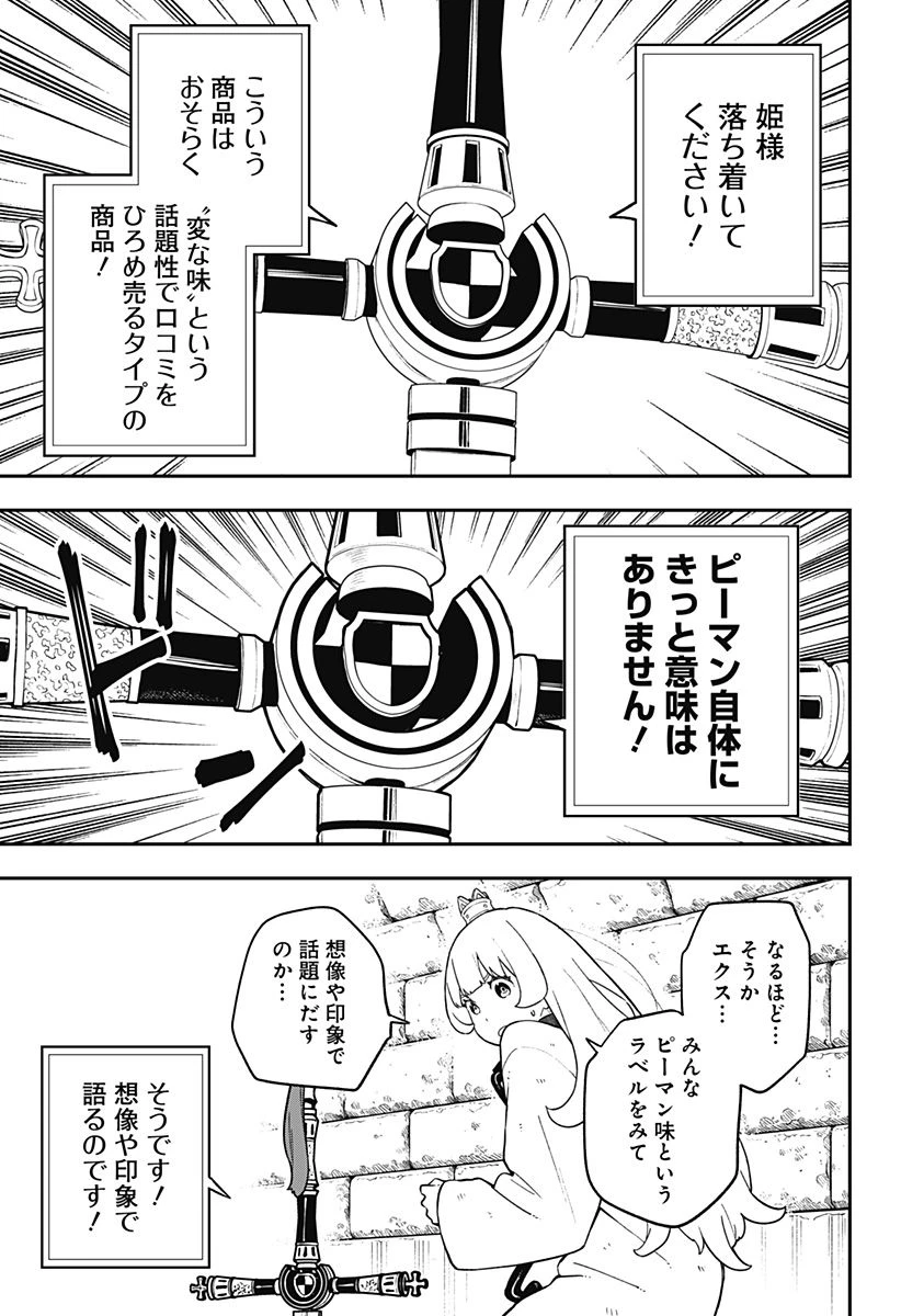 ページ 7 — 第154話
