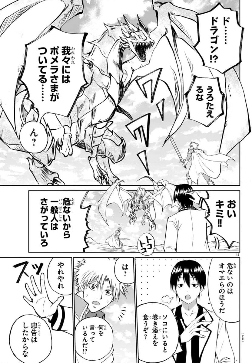 ページ 21 — 第1話