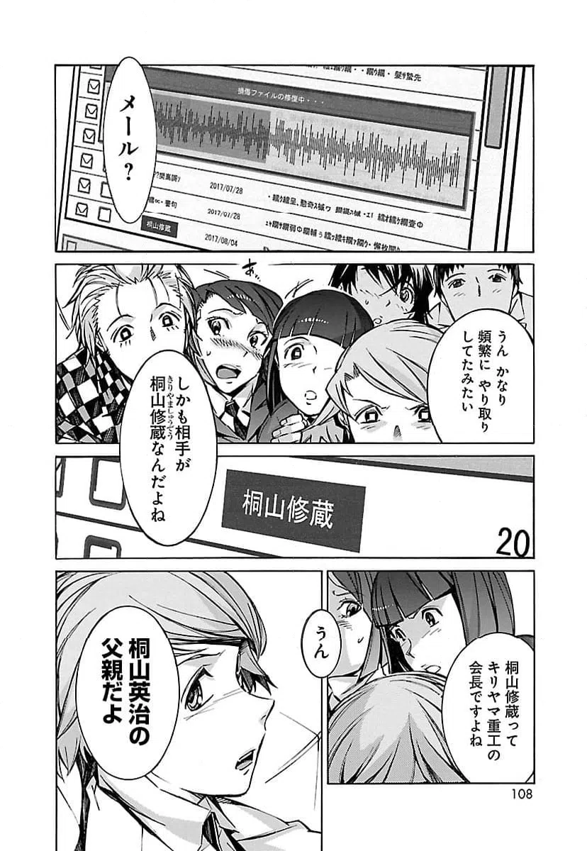 ページ 10 — 第35話