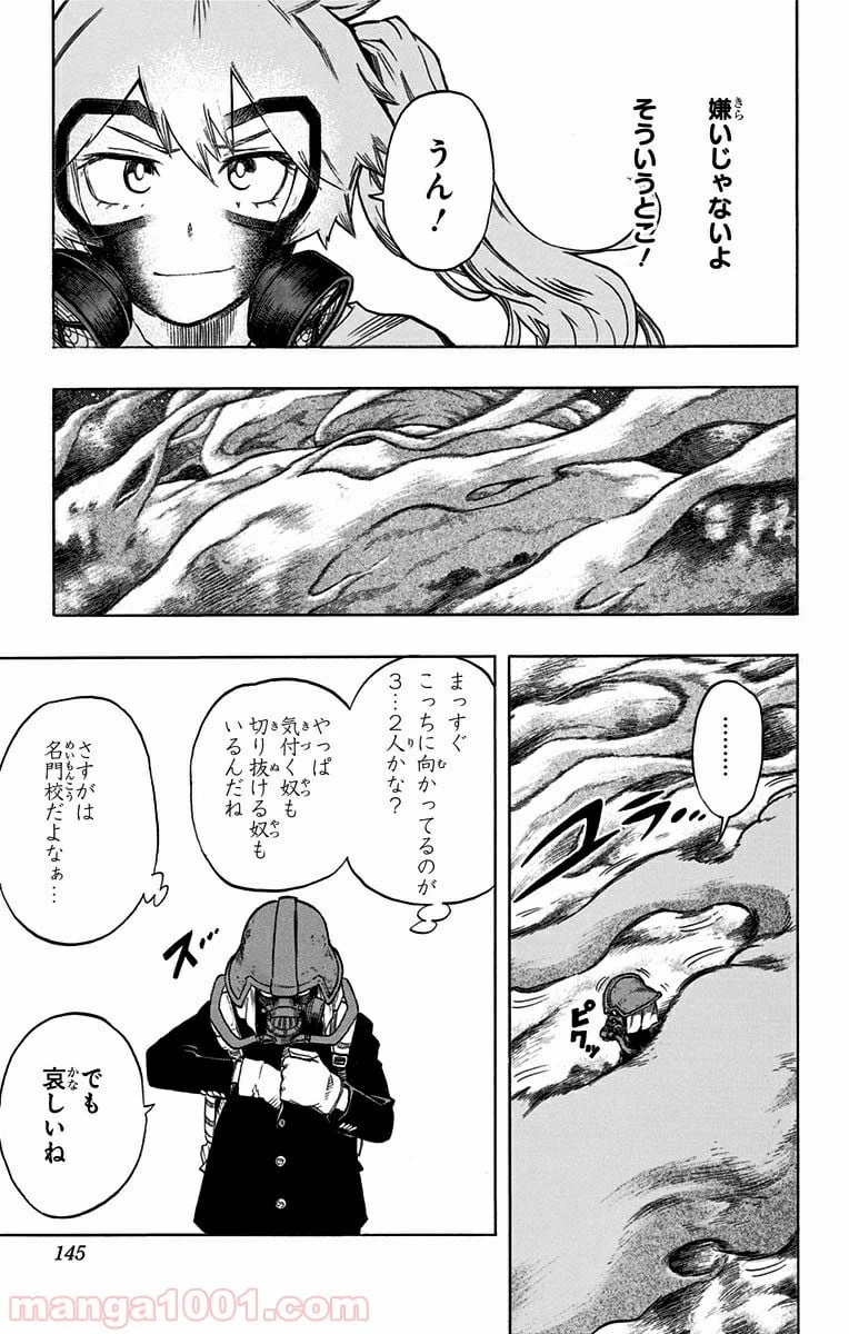 ページ 13 — 第78話
