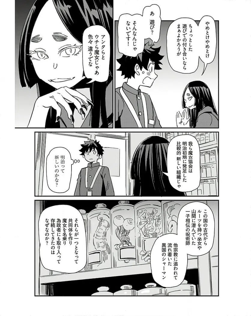 ページ 17 — 第34話