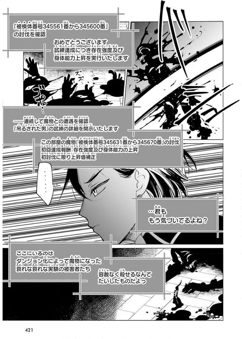 ページ 3 — 第13話