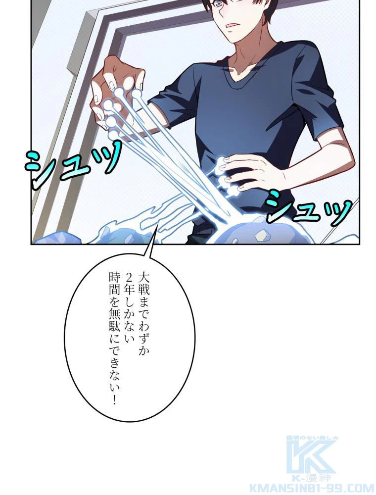 ページ 23 — 第104話