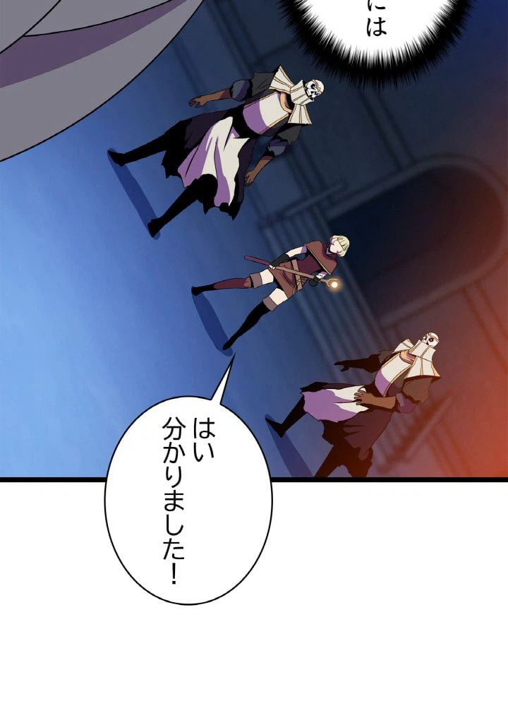 ページ 21 — 第88話