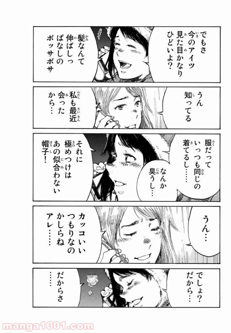 ページ 5 — 第132話