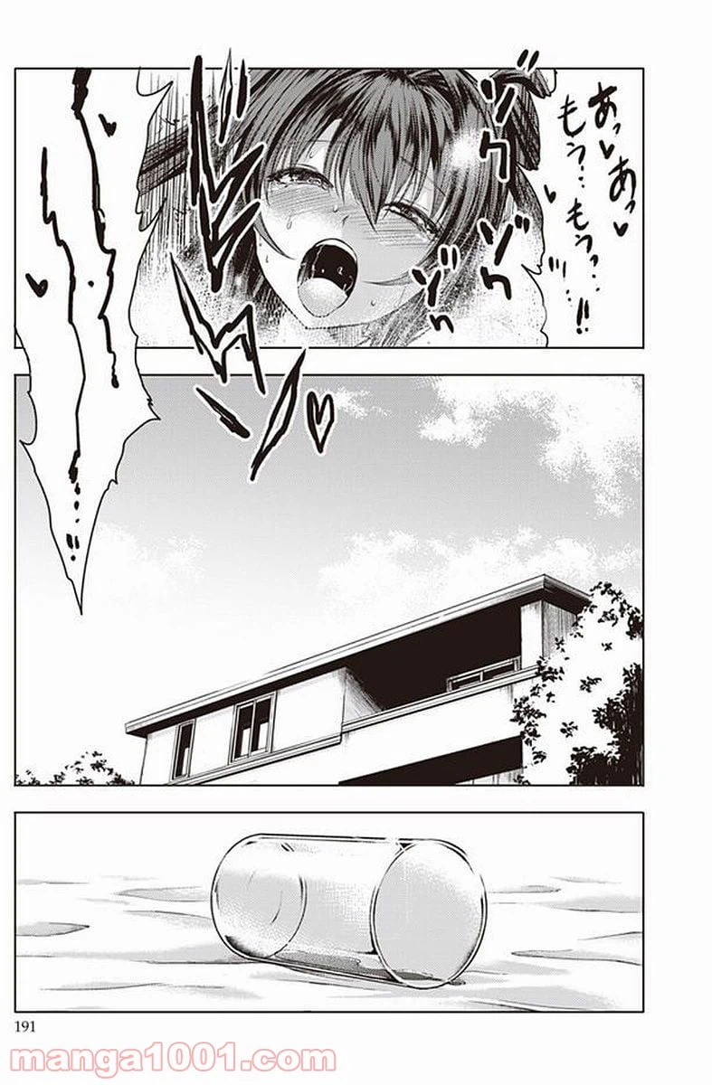 ページ 21 — 第40.5話