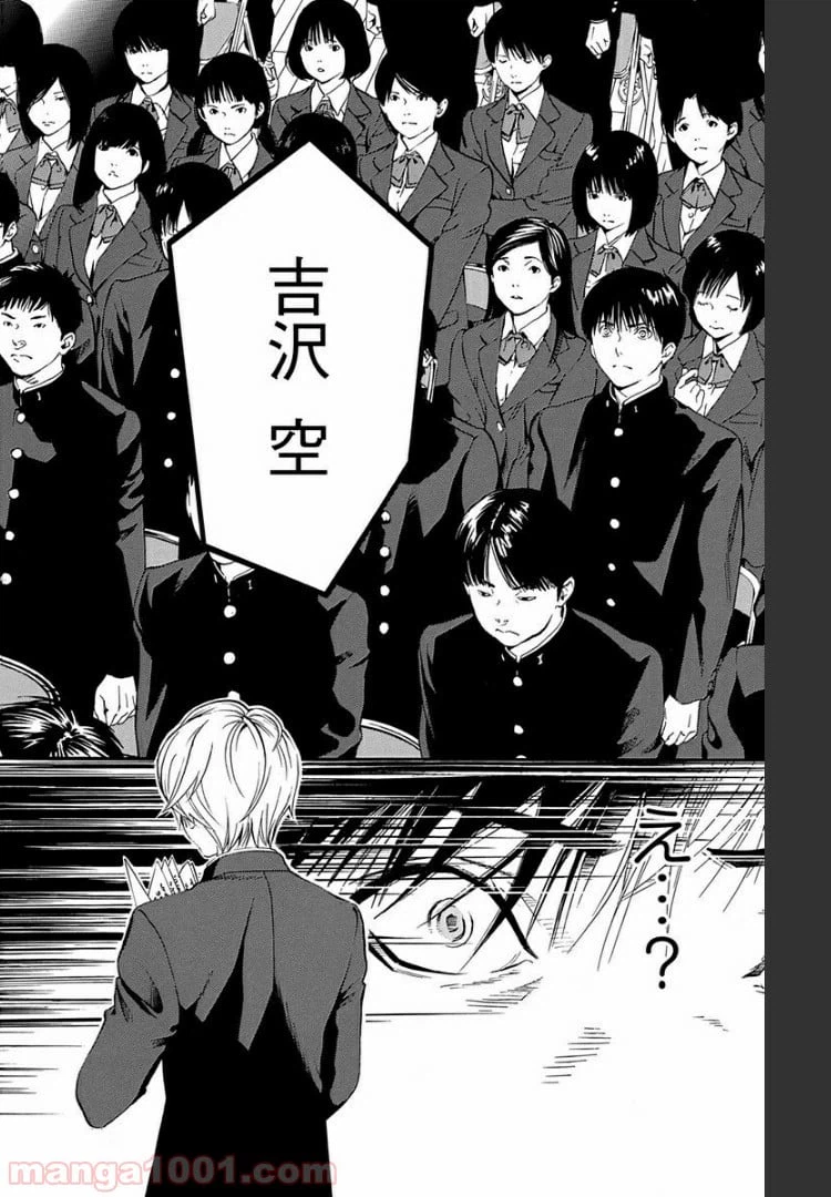 ページ 28 — 第1話