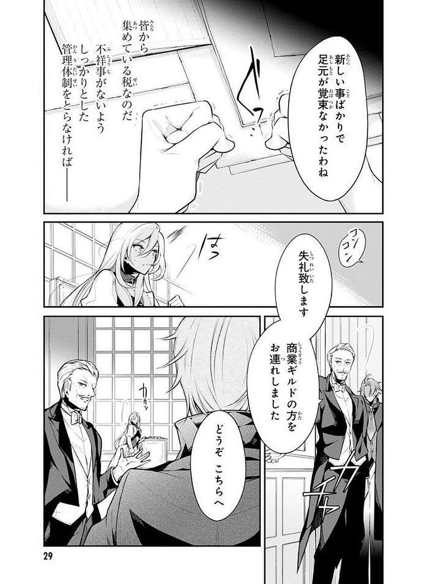 ページ 5 — 第21話