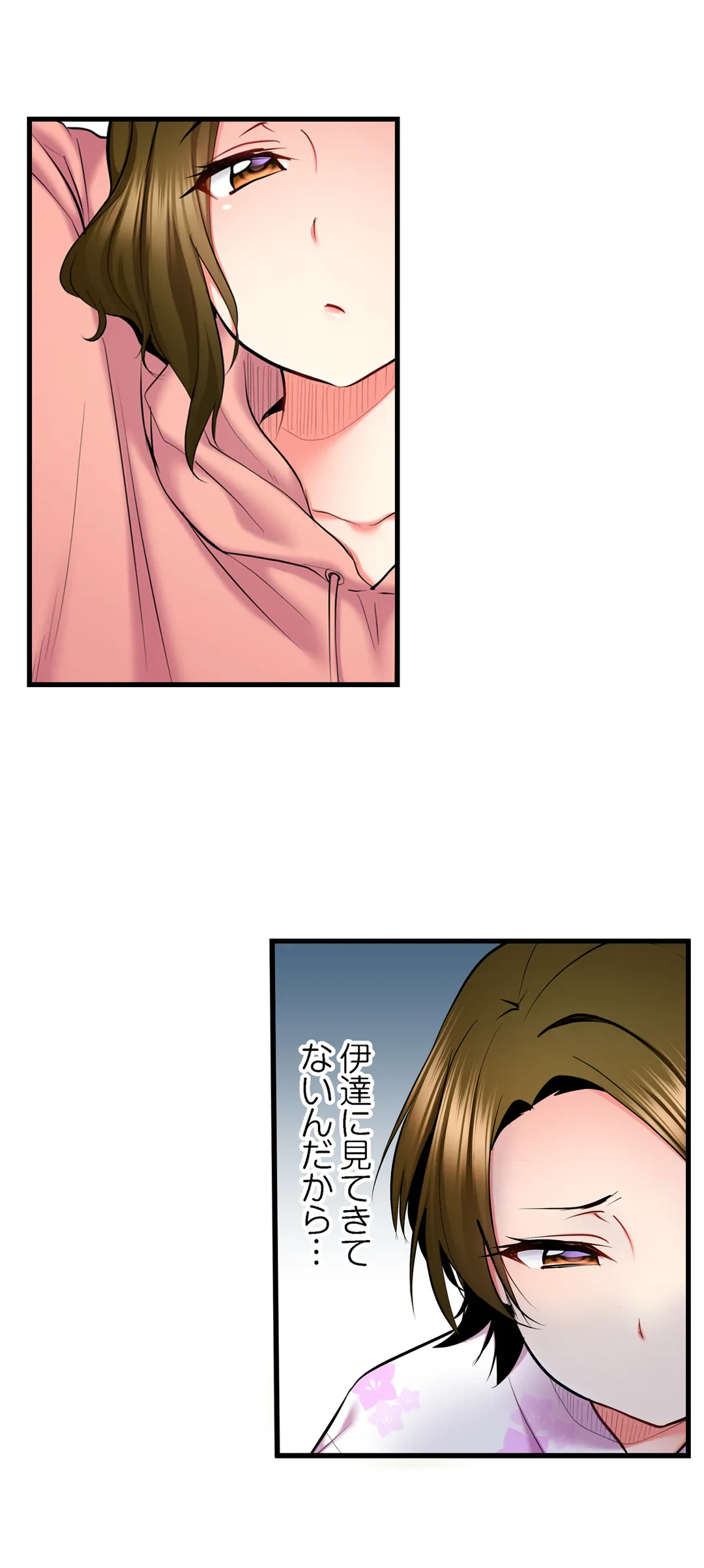 ページ 15 — 第51話