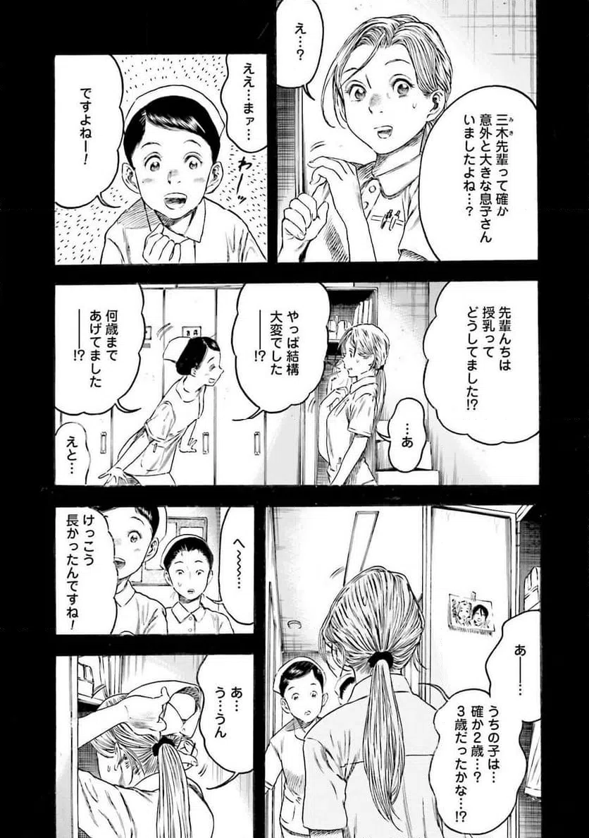 ページ 10 — 第4話