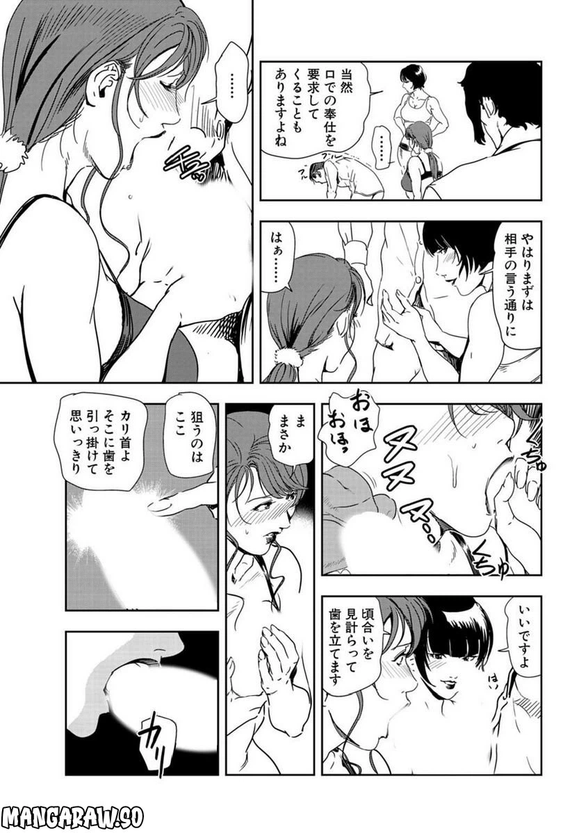 ページ 22 — 第83話