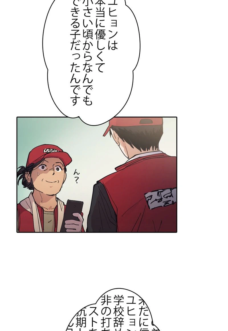 ページ 19 — 第1話