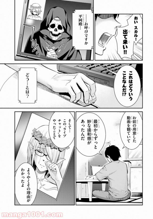 ページ 33 — 第7話