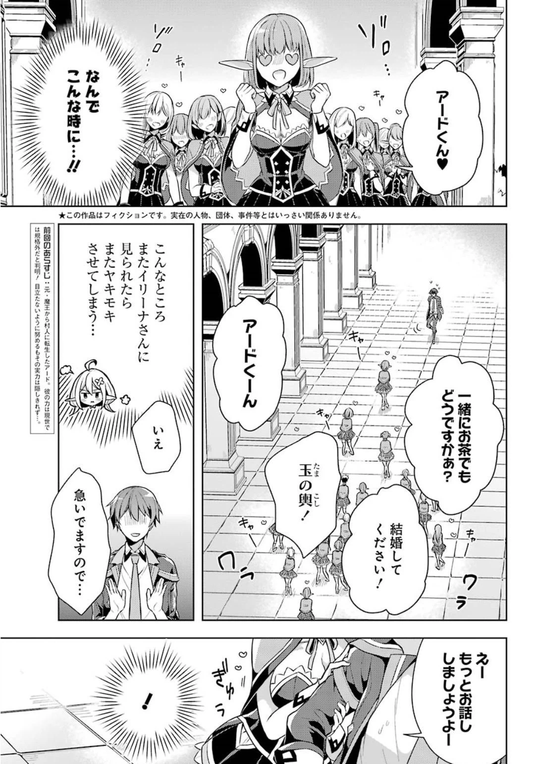 ページ 3 — 第13話