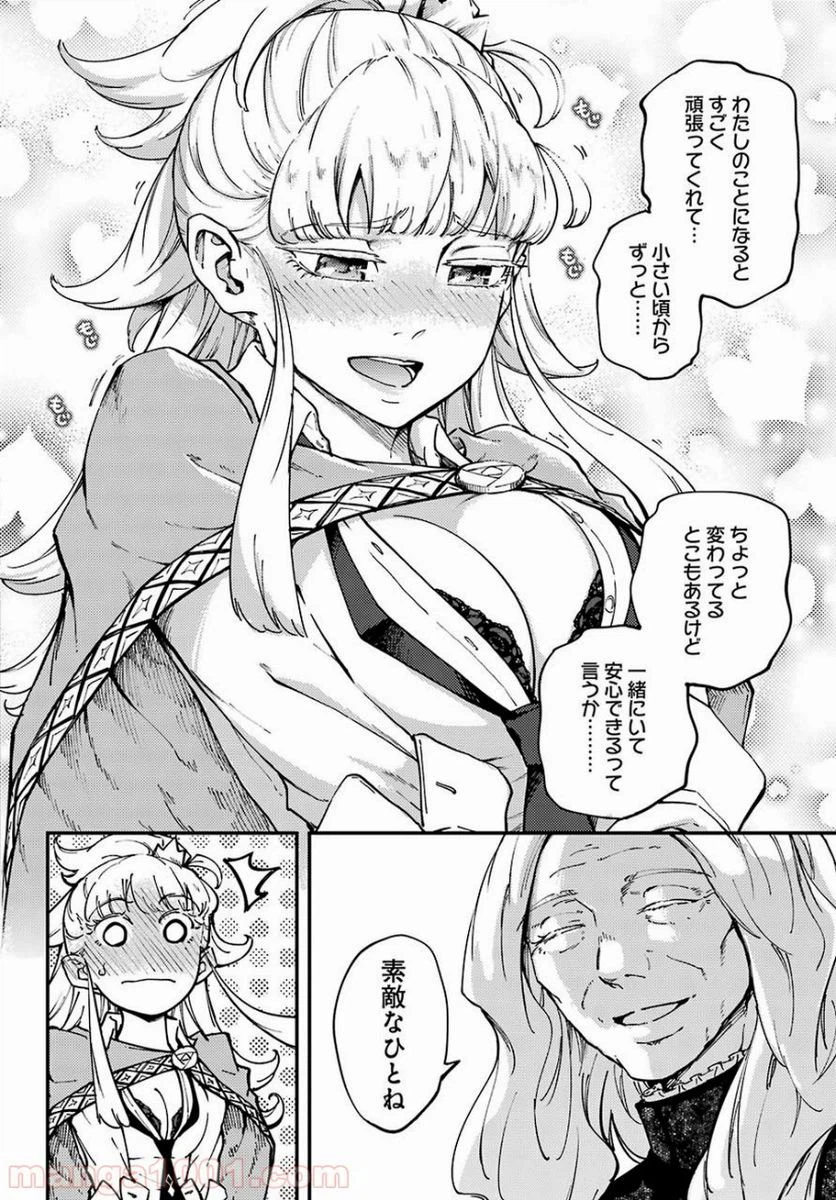 ページ 10 — 第48話