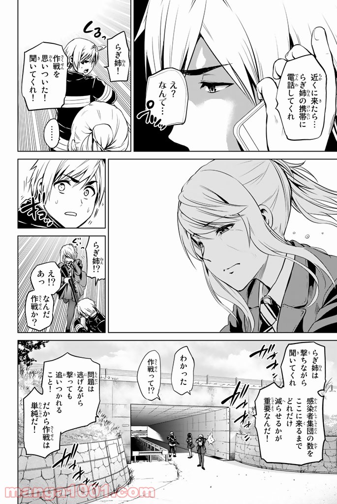 ページ 8 — 第65話