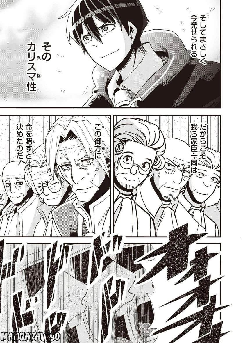 ページ 27 — 第5話