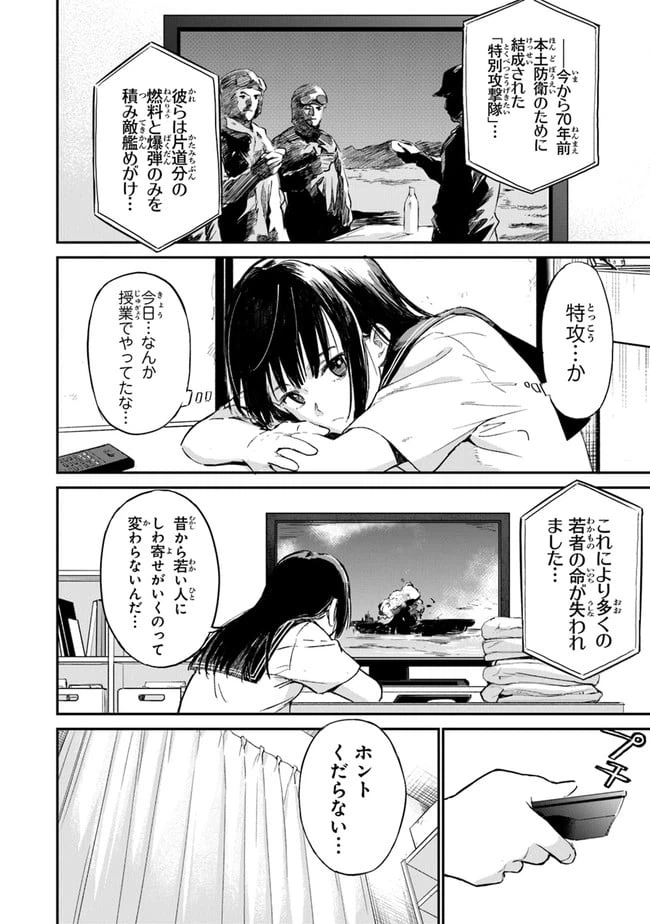 ページ 11 — 第1話