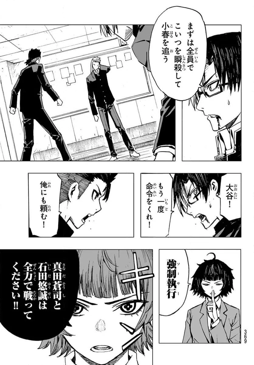 ページ 19 — 第21話