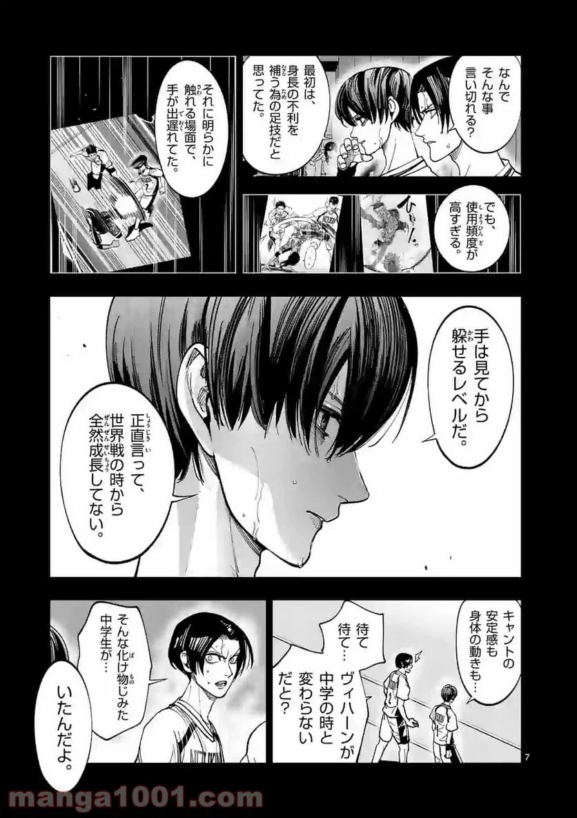 ページ 7 — 第194話