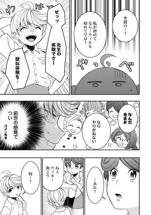 ページ 19 — 第84話