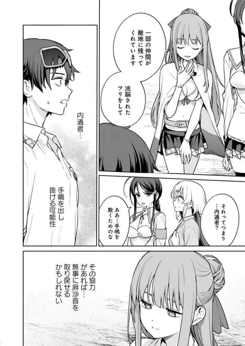 ページ 28 — 第25話