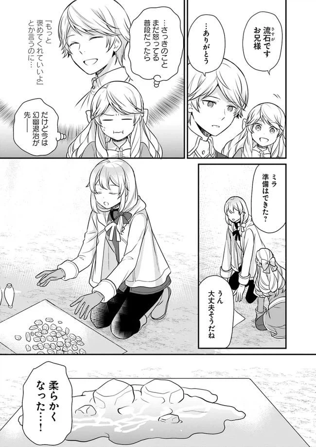 ページ 20 — 第9話